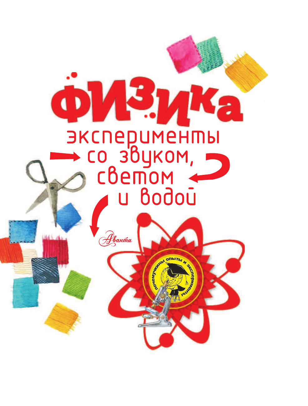 Григорьев Олег Евгеньевич Физика - страница 2