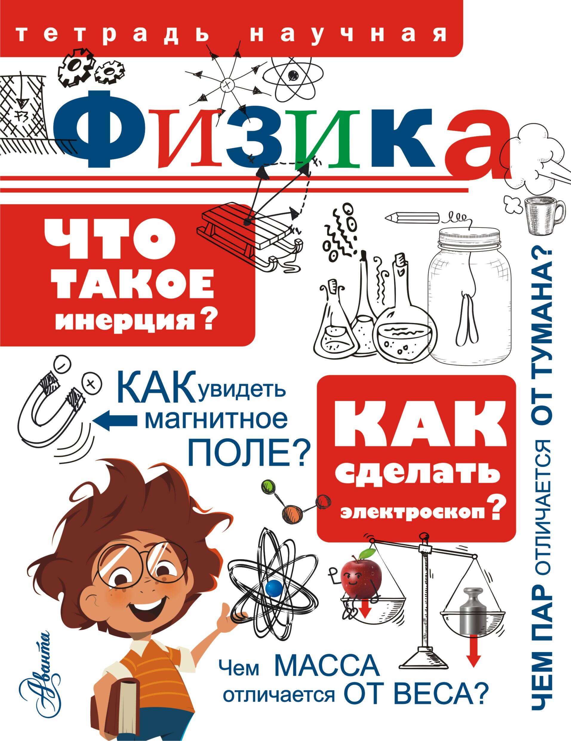 Волцит Петр Михайлович Физика - страница 0