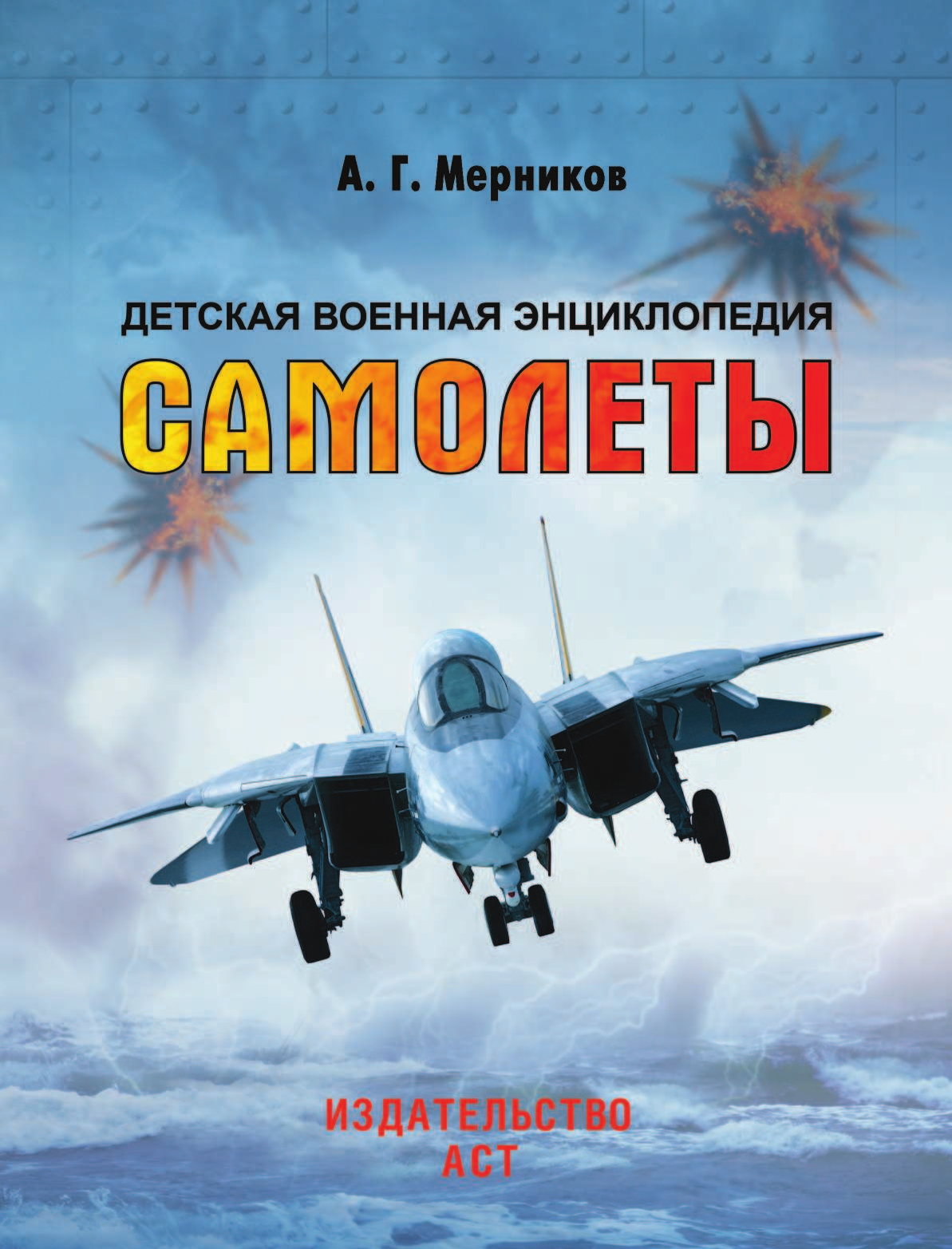 <не указано> Самолеты - страница 2