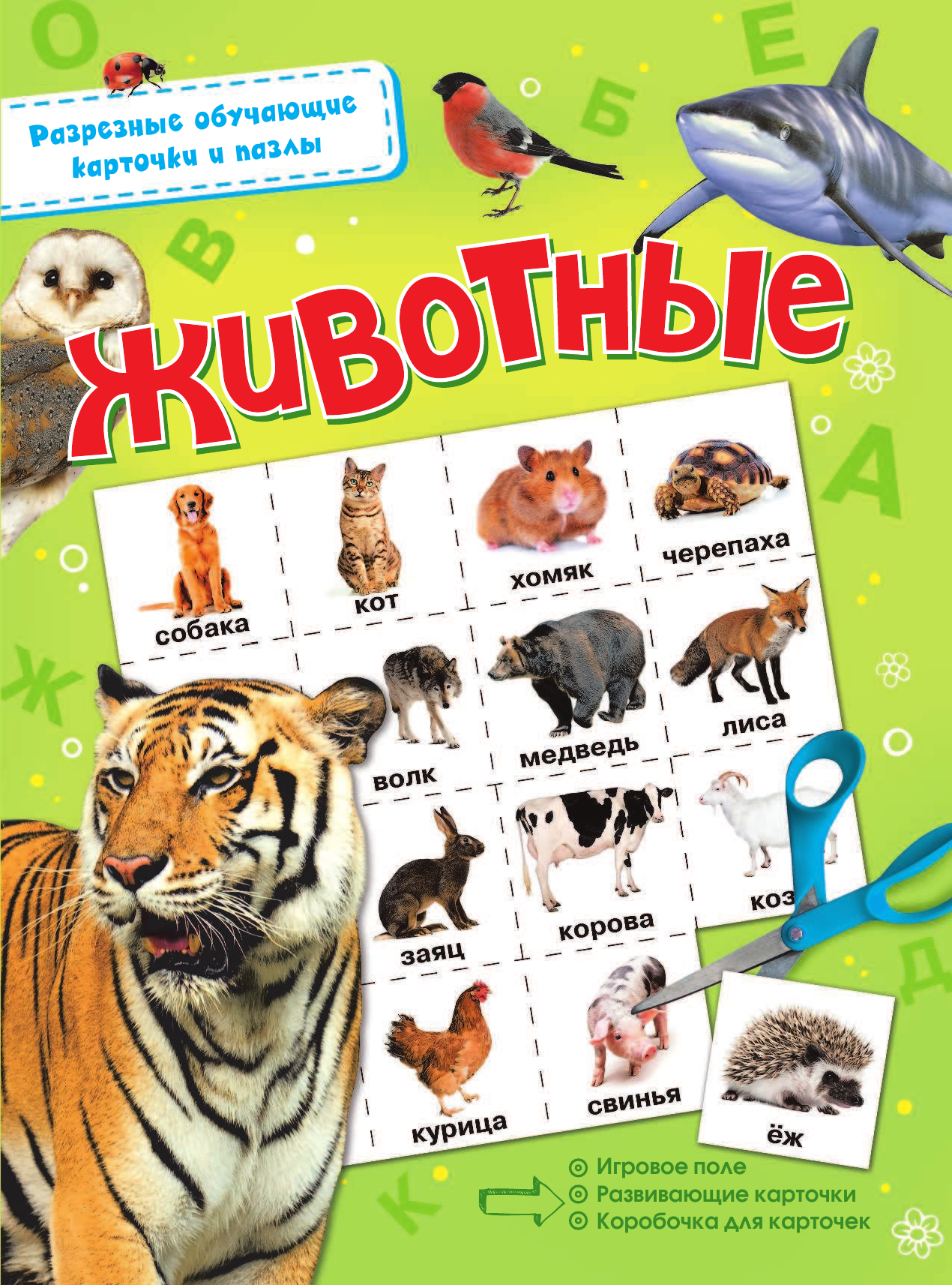  Животные - страница 2