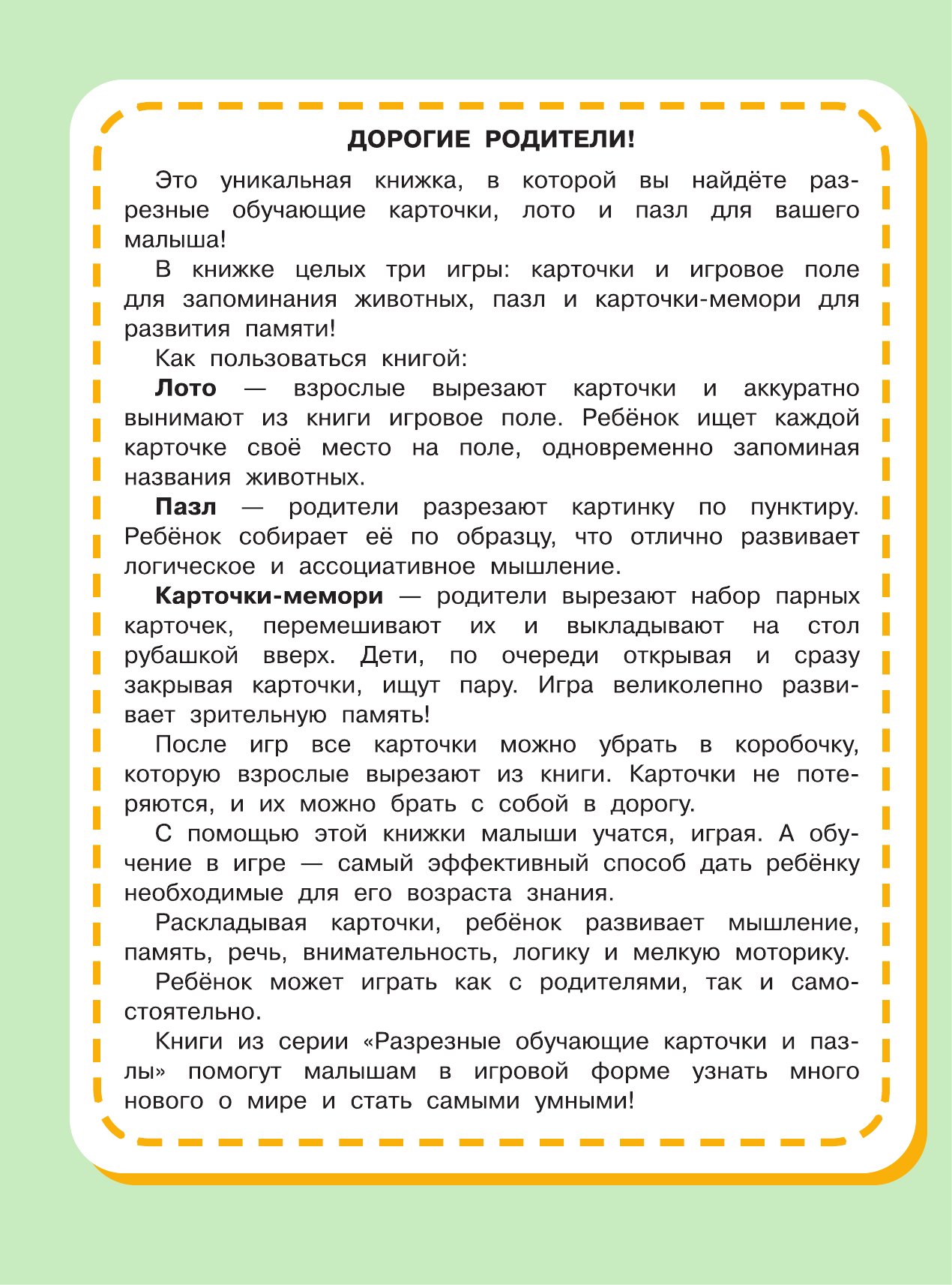  Животные - страница 3