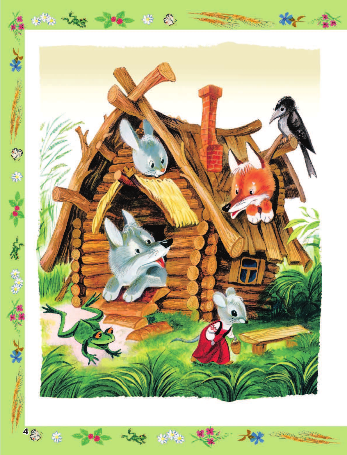 <не указано> Русские народные сказки - страница 4