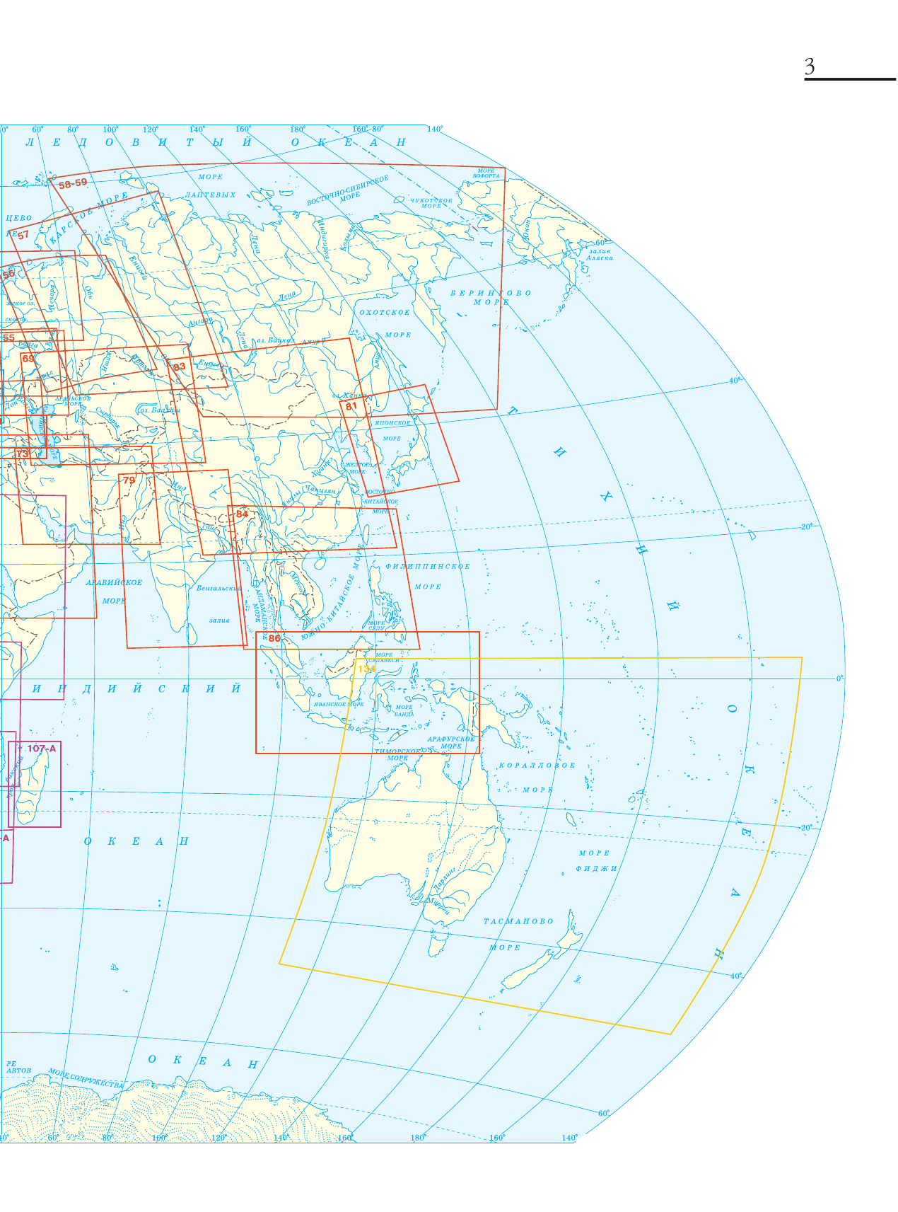 <не указано> Атлас мира. Обзорно-географический (черн.) - страница 4