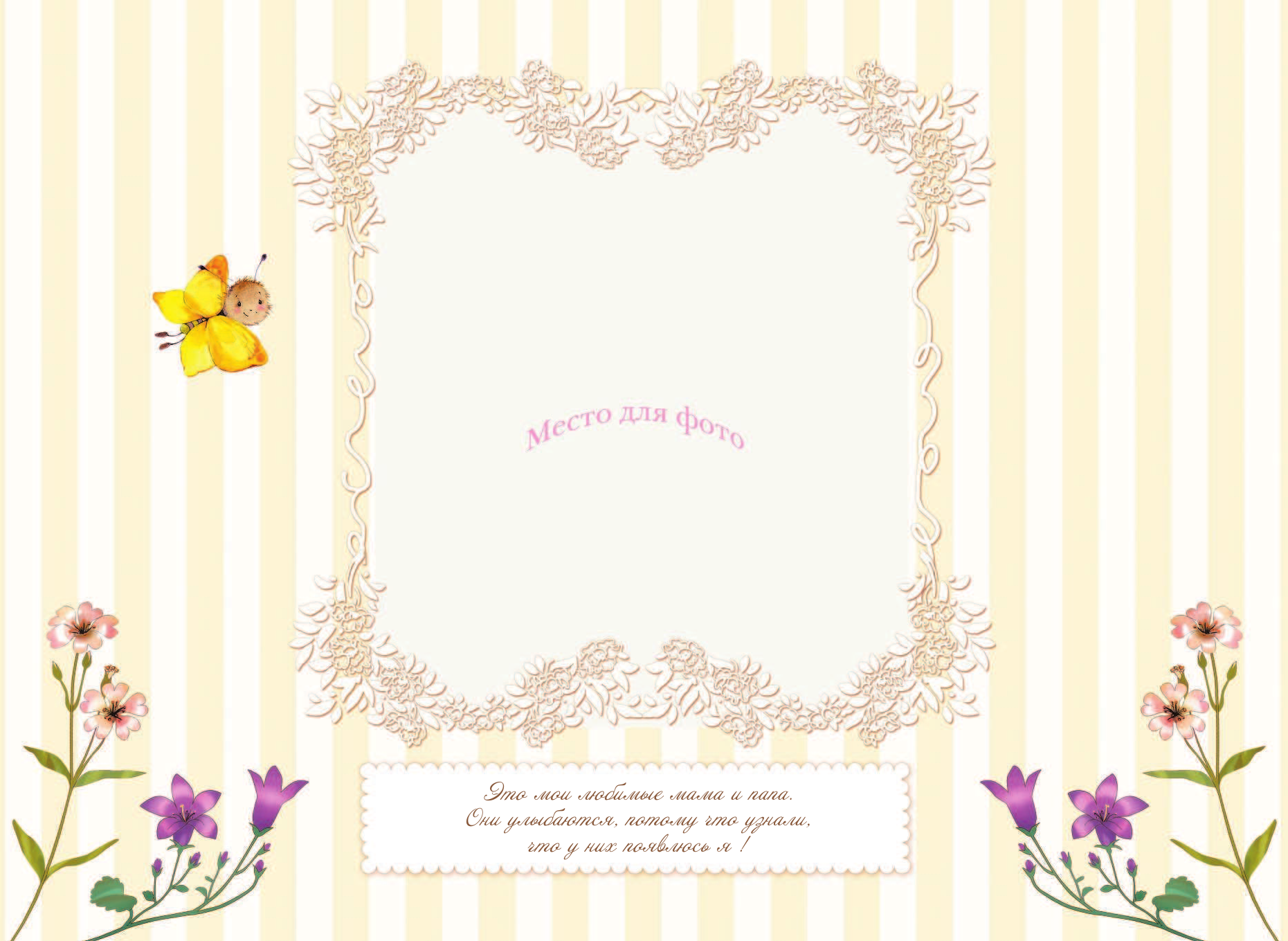  Первый год нашего малыша - страница 3