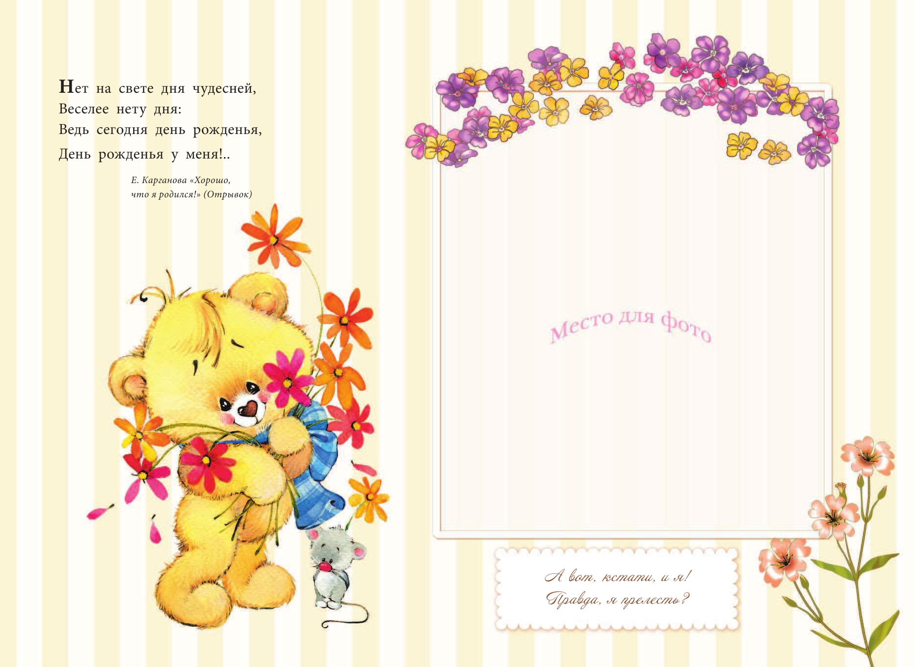  Первый год нашего малыша - страница 4