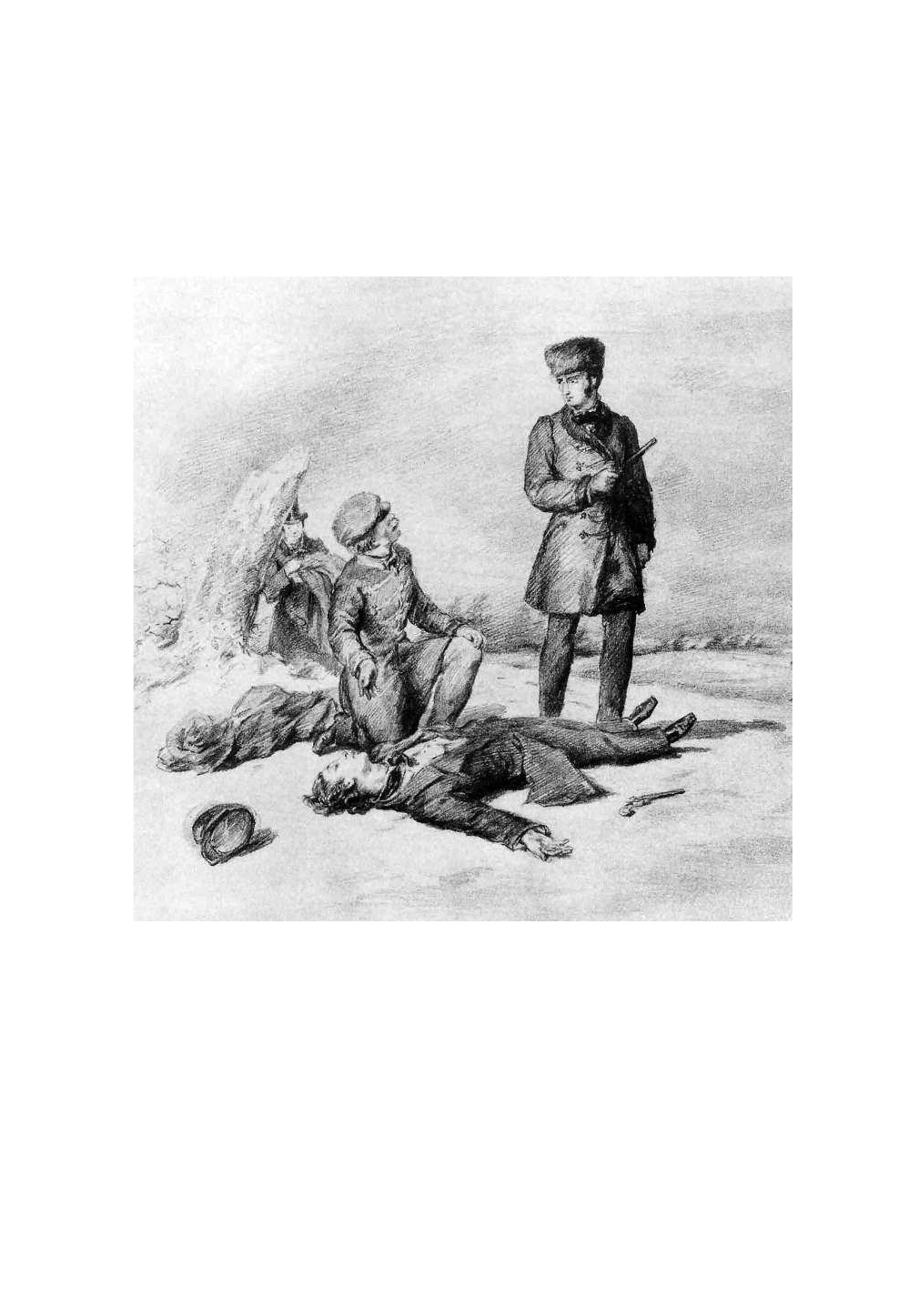 Дурасов Василий Алексеевич, Суворин Алексей Алексеевич Дуэльный кодекс - страница 3