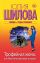 Трофейная жена, или Мужчины приходят и уходят
