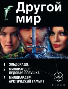 Новогоднее Похищение Торрент Новогоднее Похищение Торрент