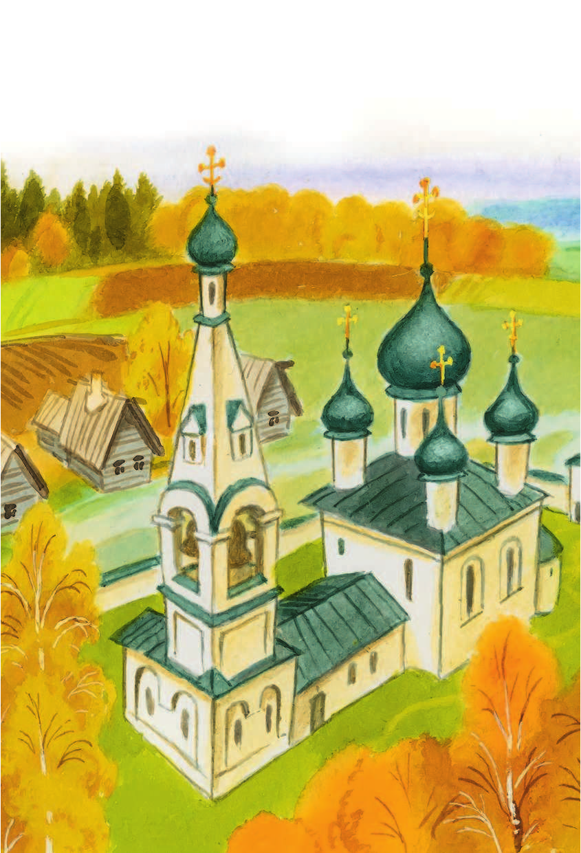  Русские народные сказки - страница 3