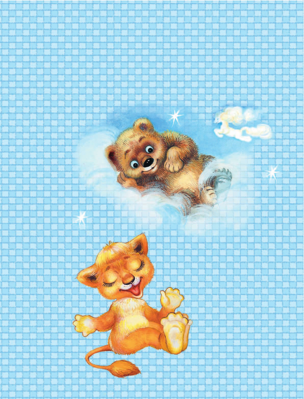 Михалков Сергей Владимирович, Остер Григорий Бенционович, Успенский Эдуард Николаевич Песенки для детей - страница 3