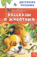 Книга аст самая полезная книга для малышей