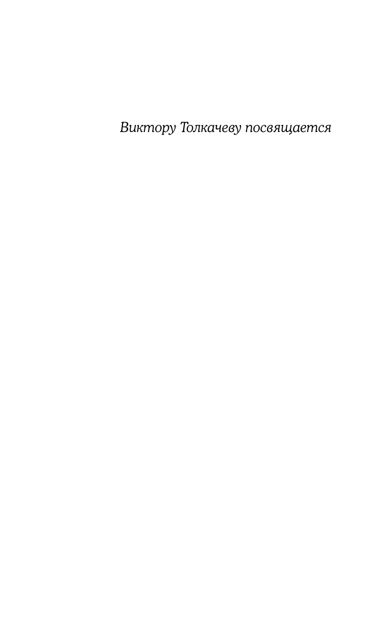 Бородянский Михаил 8 цветных психотипов: кто вы? - страница 4