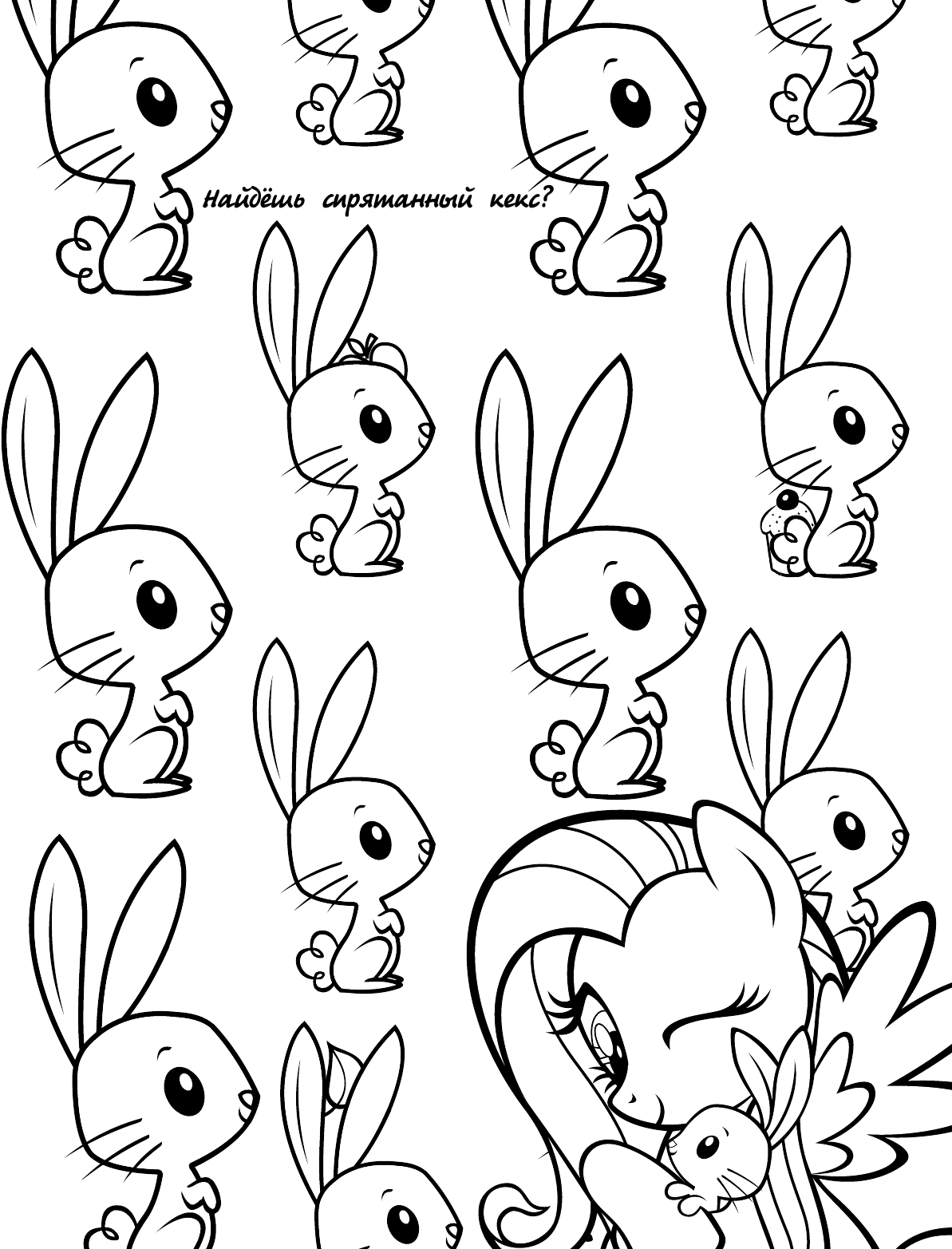  Мой маленький пони. Книга для творчества. Пинки Пай - страница 4