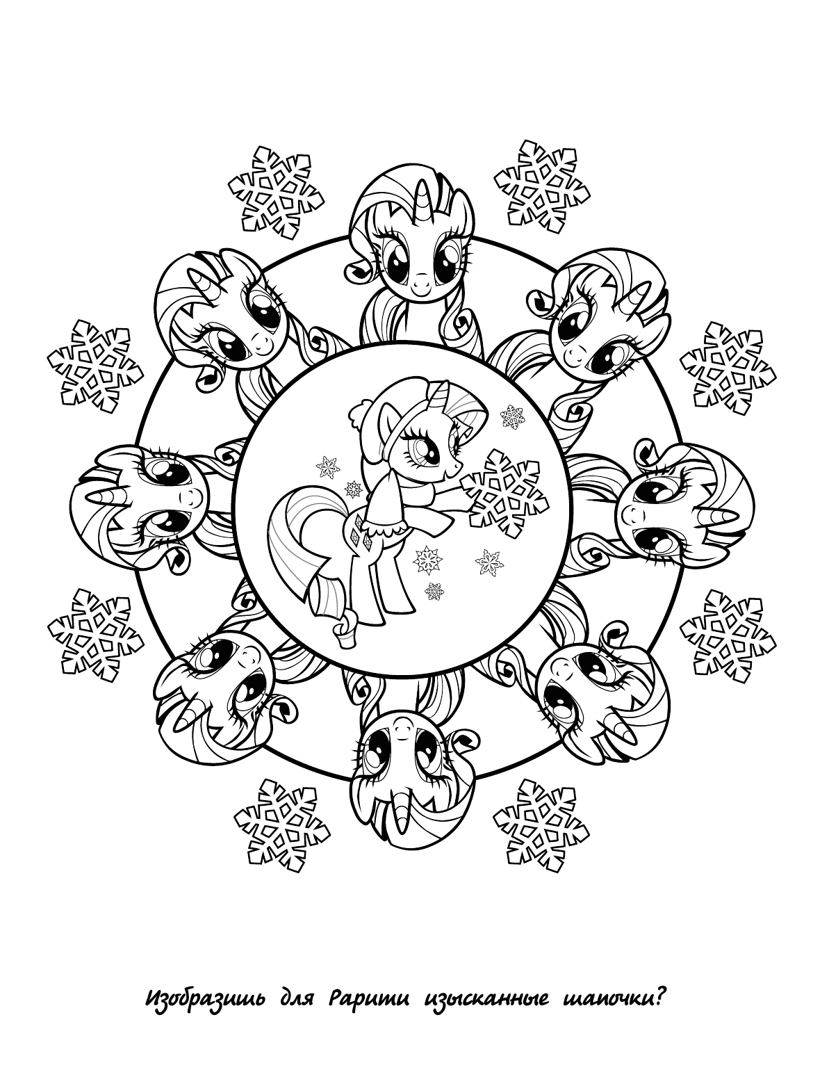  Мой маленький пони. Книга для творчества. Радуга Дэш - страница 4