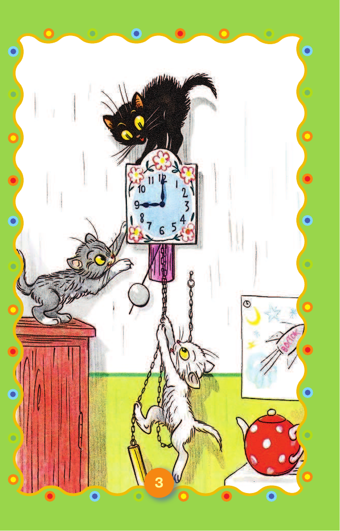 Маршак Самуил Яковлевич Мои первые сказки - страница 4