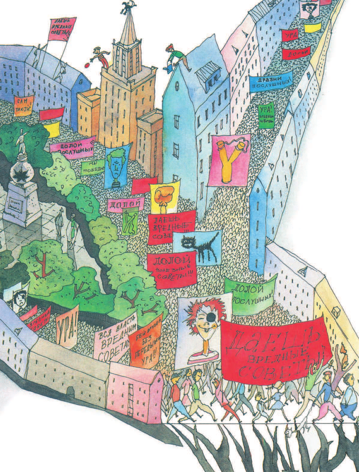 Остер Григорий Бенционович Вредные советы. Если вас поймала мама... - страница 3