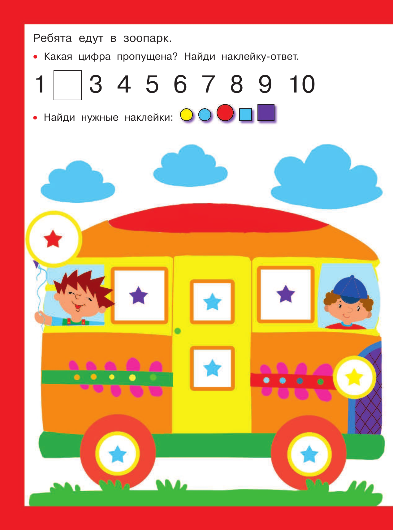  Разноцветные картинки для мальчиков - страница 3