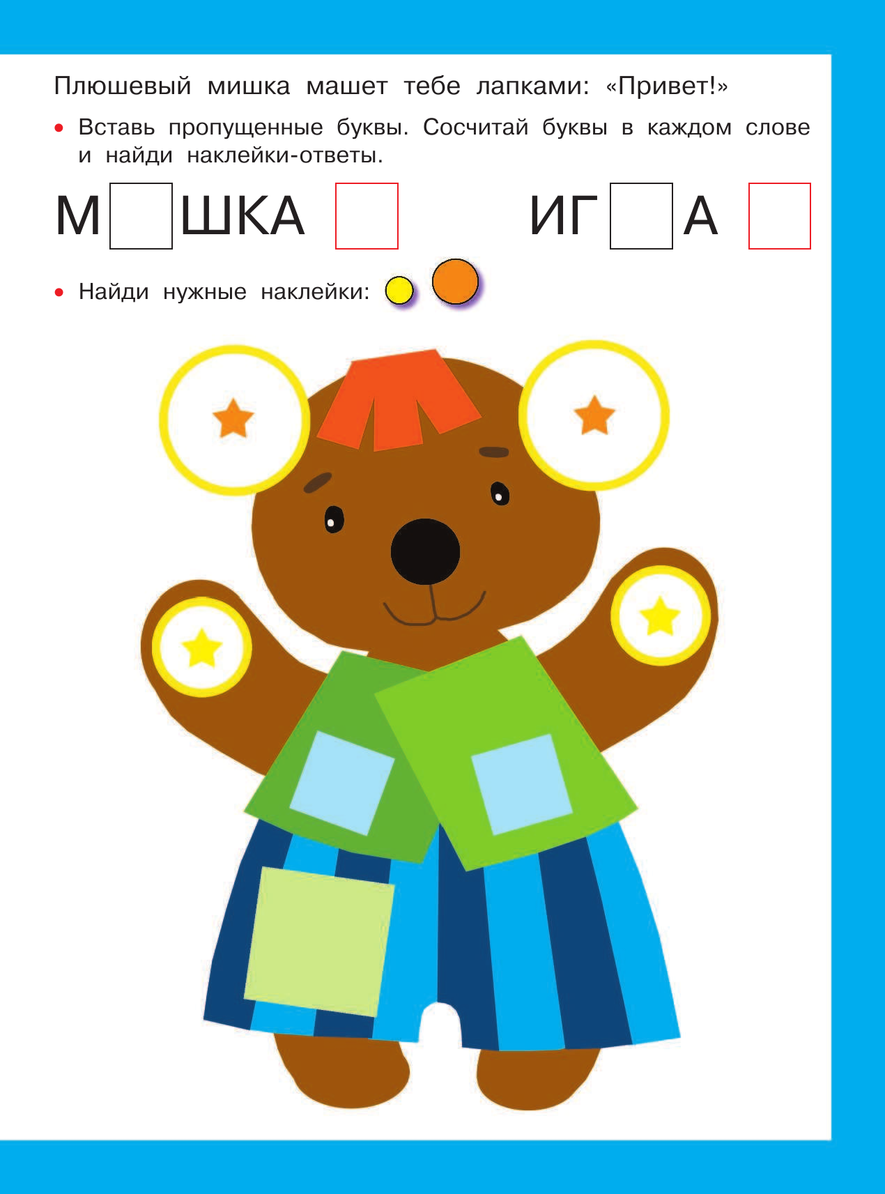  Для самых маленьких - страница 2