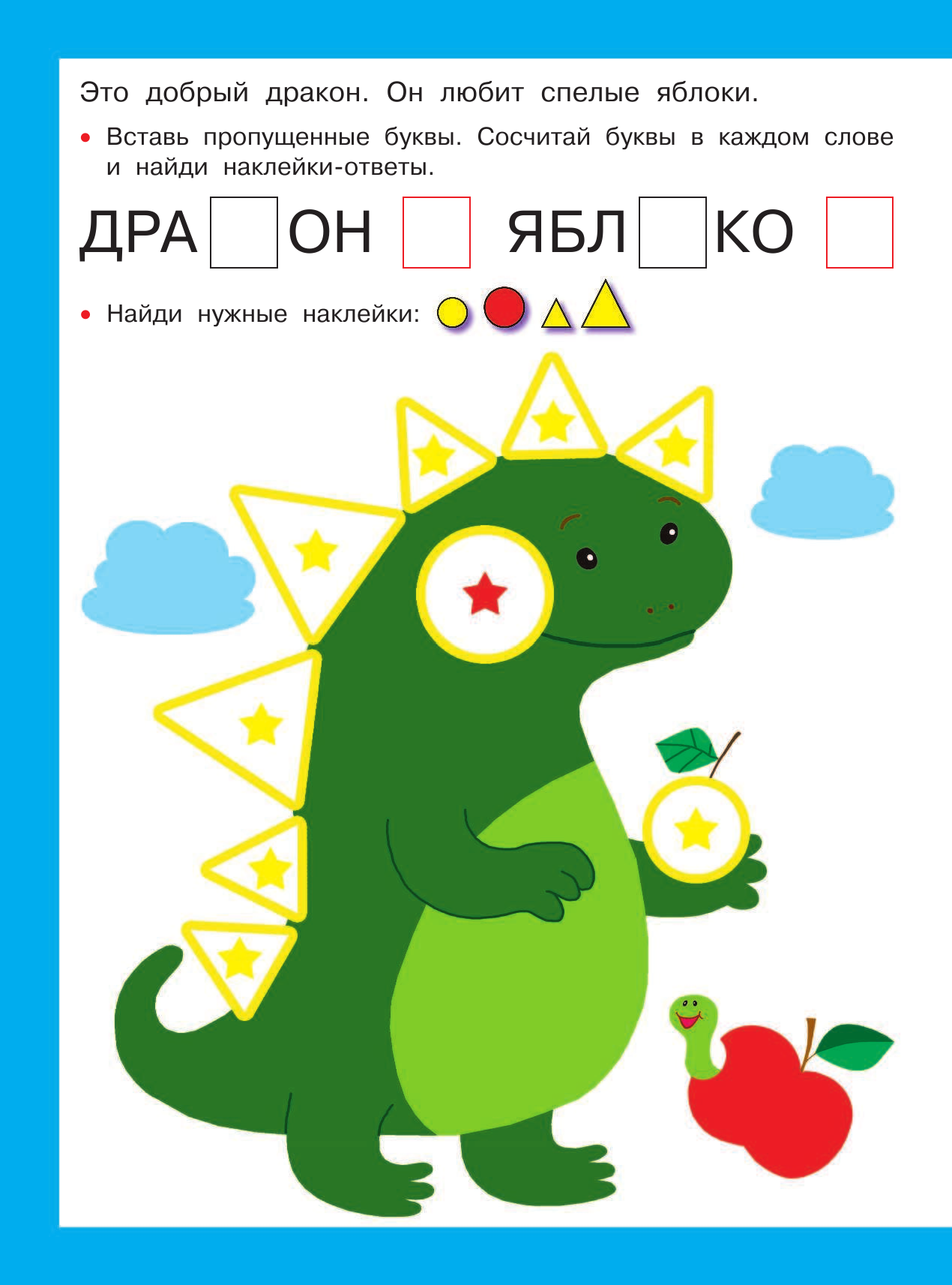  Для самых маленьких - страница 3