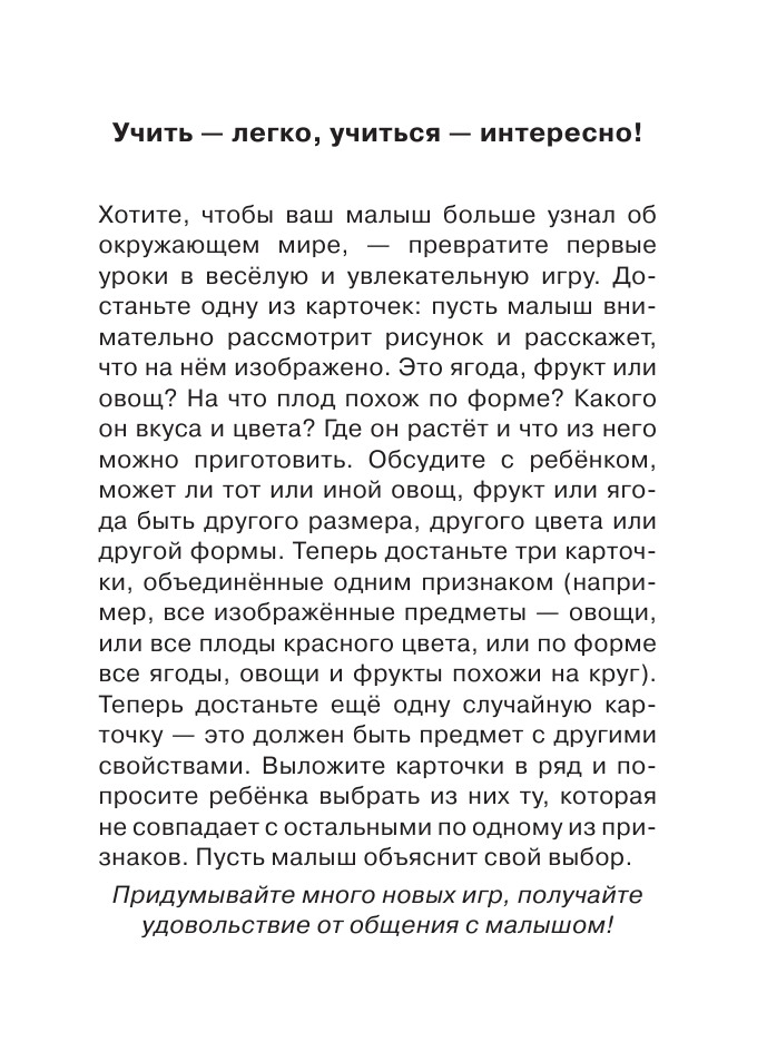  Овощи, фрукты, ягоды - страница 3