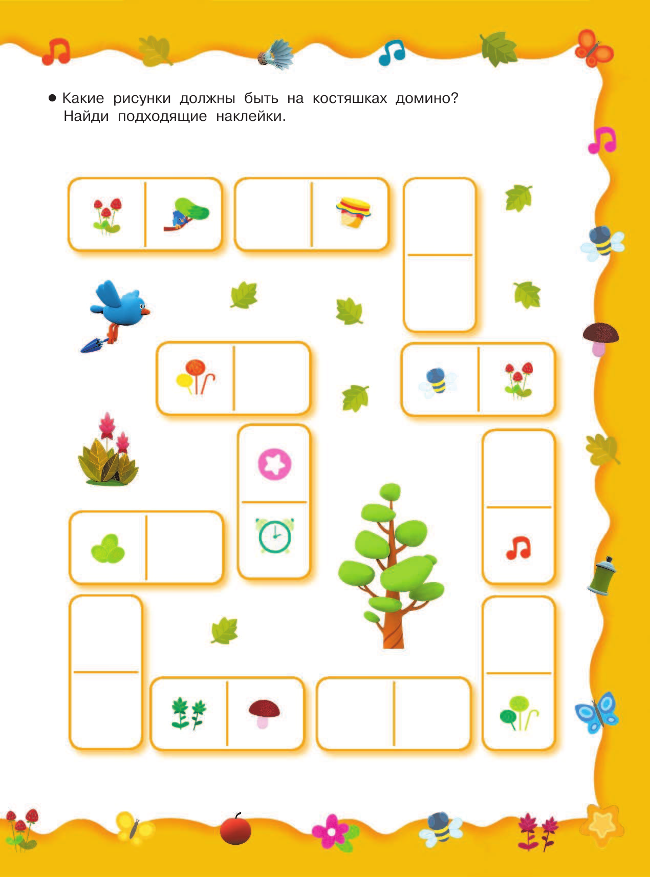 <не указано> Играй и придумывай с Ми-ми-мишками - страница 2