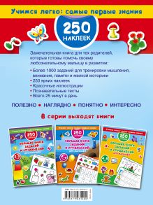 Большая книга заданий и упражнений для малышей 5-6 лет. ДМ