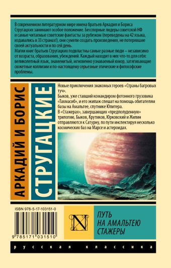 Новогодний Телефильм По Сценарию Стругацких Новогодний Телефильм По Сценарию Стругацких