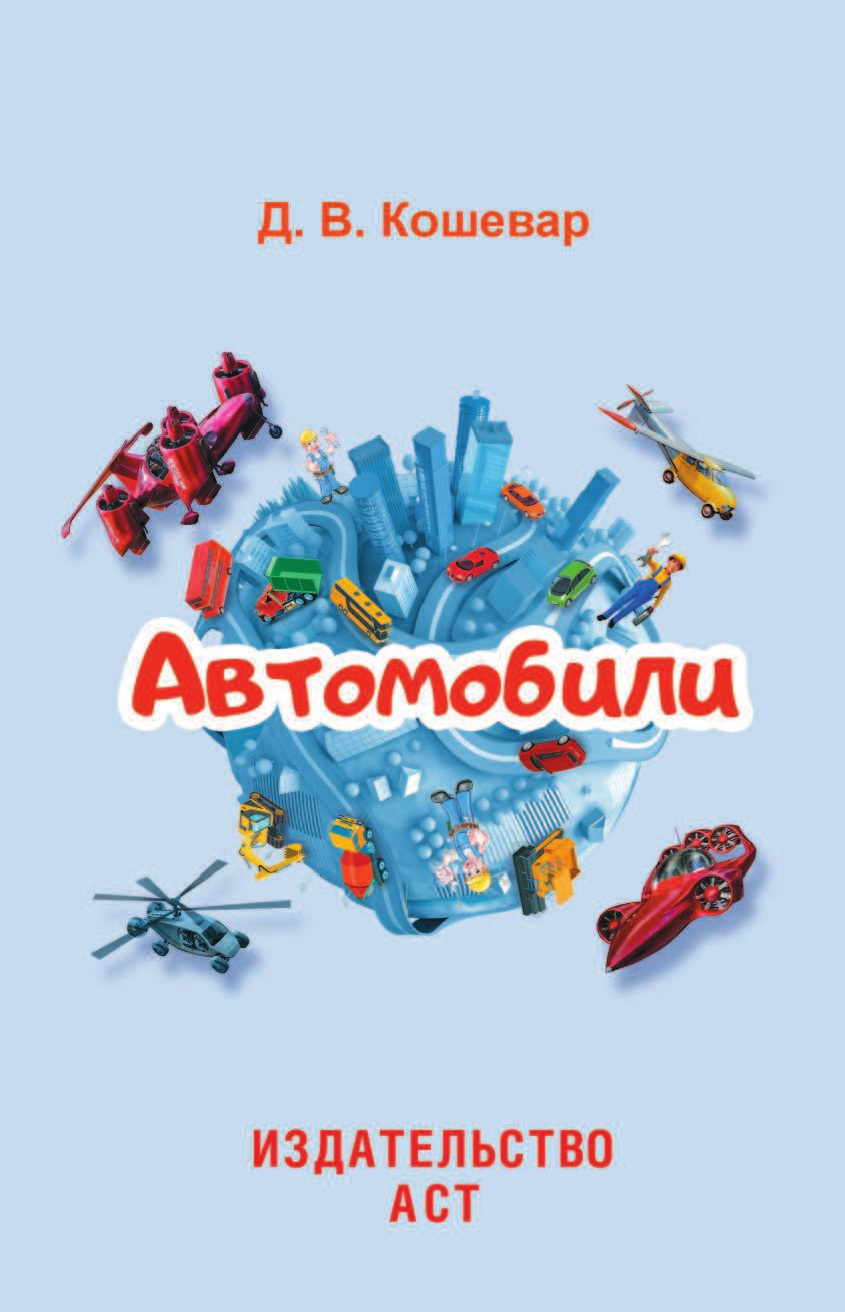  Автомобили - страница 2