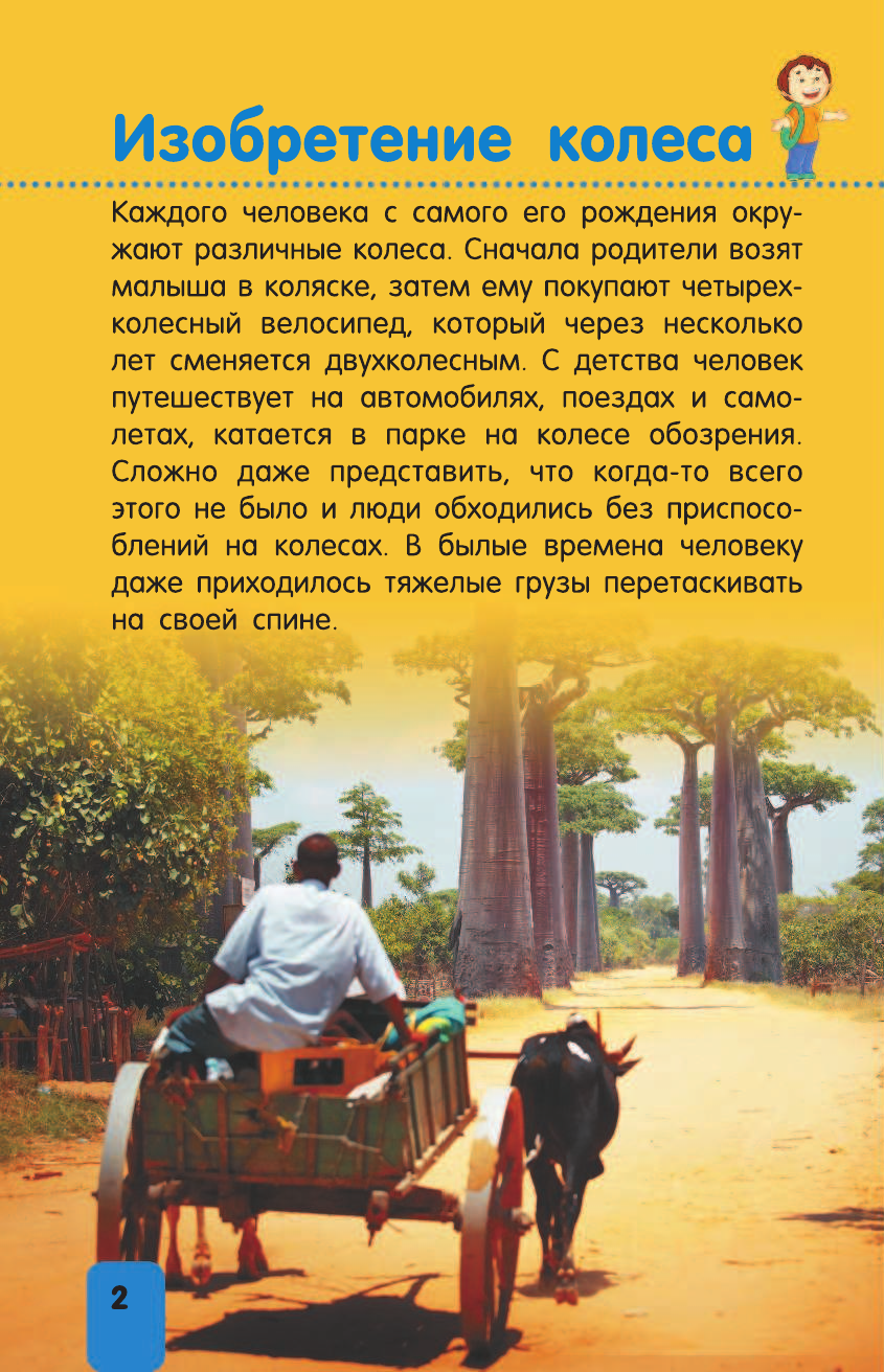  Автомобили - страница 3