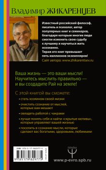 Путь к свободе. Взгляд в себя. Издание 7-е, расширенное и дополненное