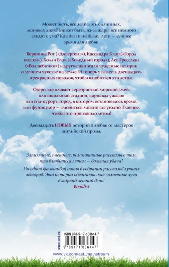 12 Новогодних Историй О Настоящей Любви 12 Новогодних Историй О Настоящей Любви