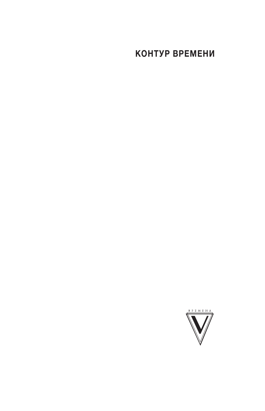 Гурарий Семен Иосифович Майя Плисецкая. Азбука легенды. Диалоги - страница 2