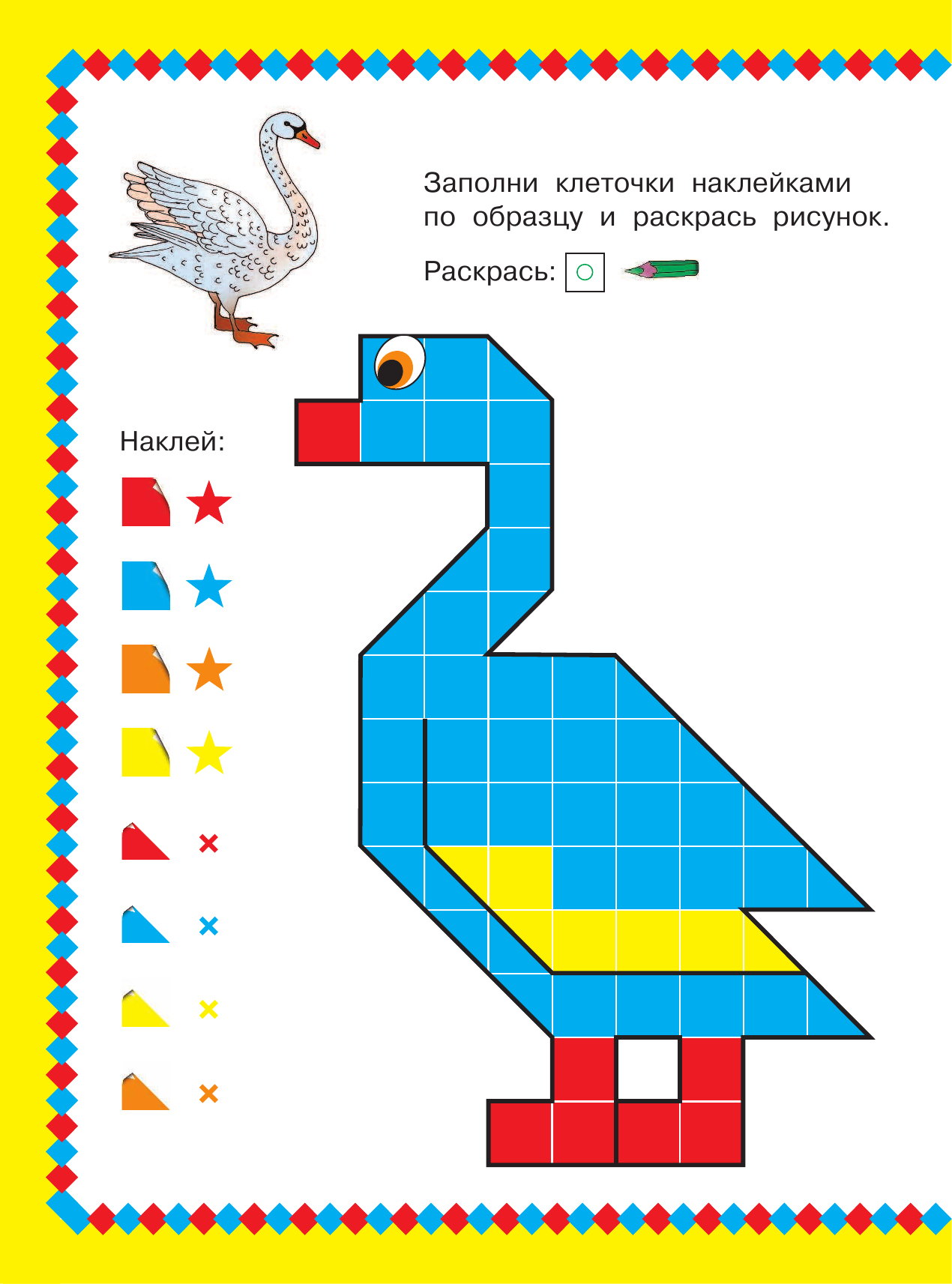  Зверятки - страница 3