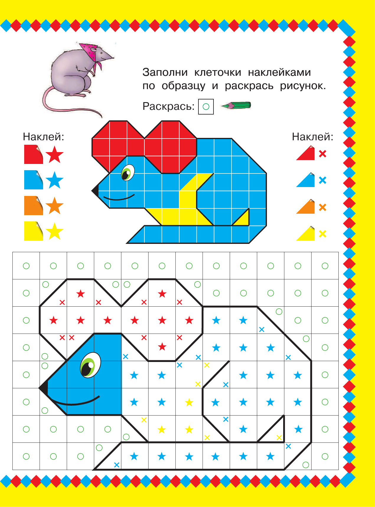 Развивающие картинки для малышей - страница 2