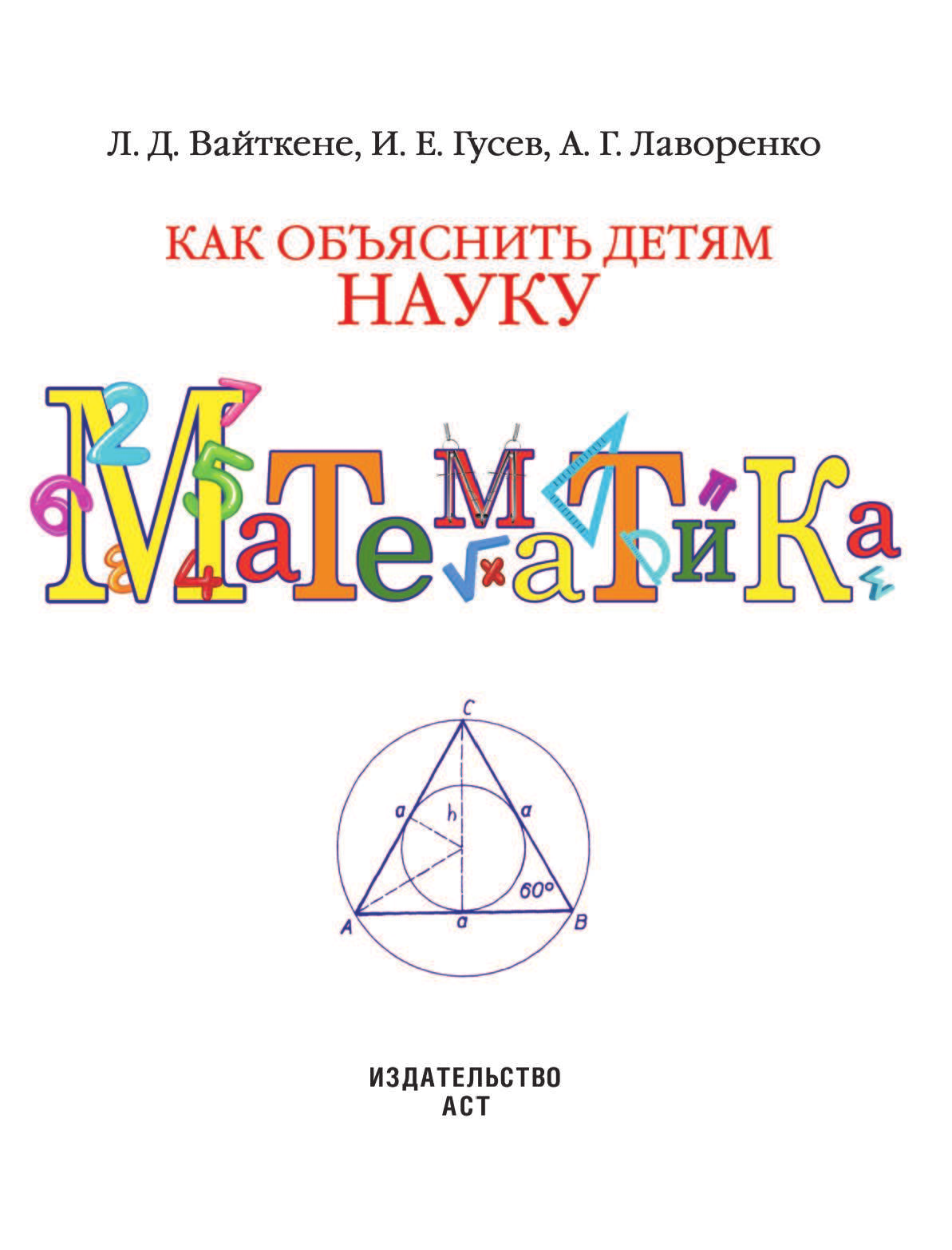  Математика - страница 2