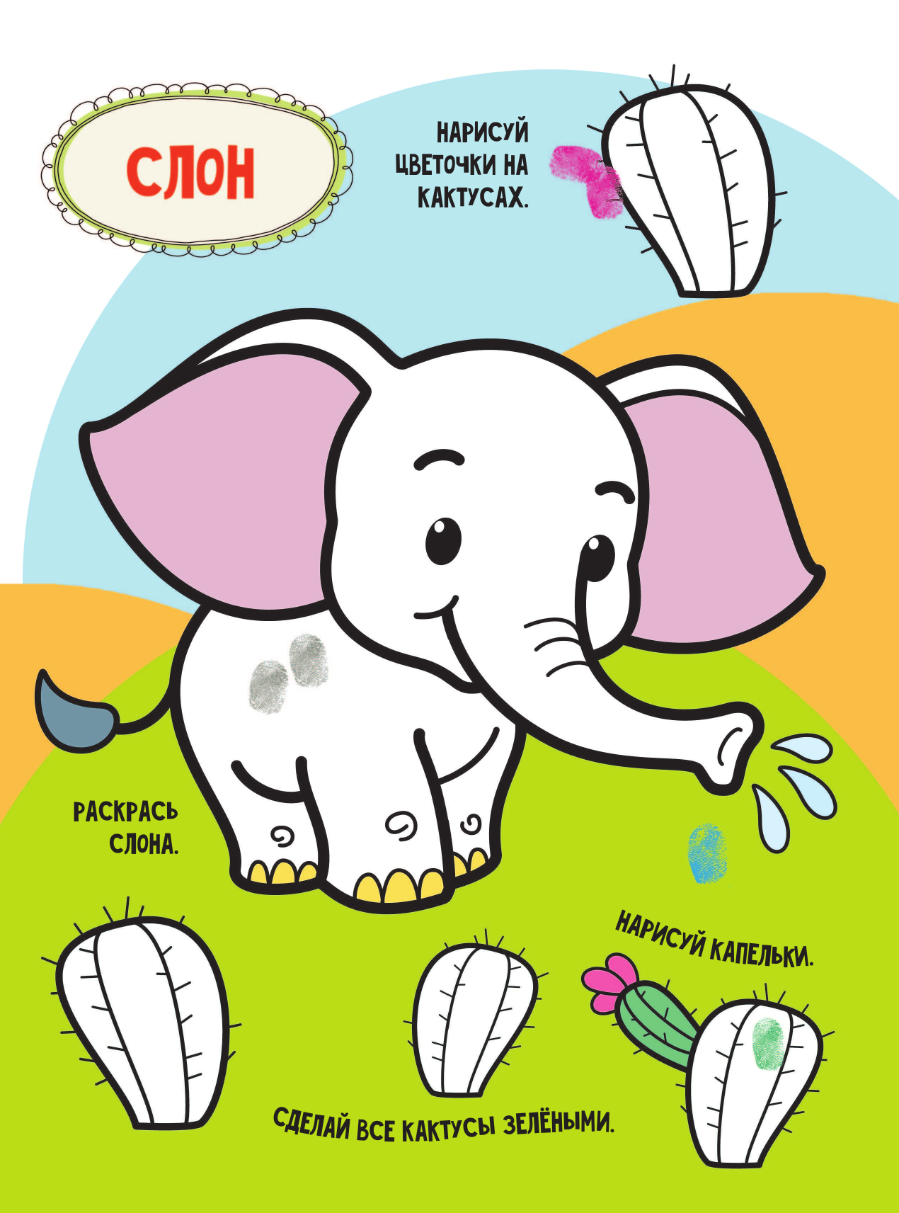  В зоопарке - страница 2