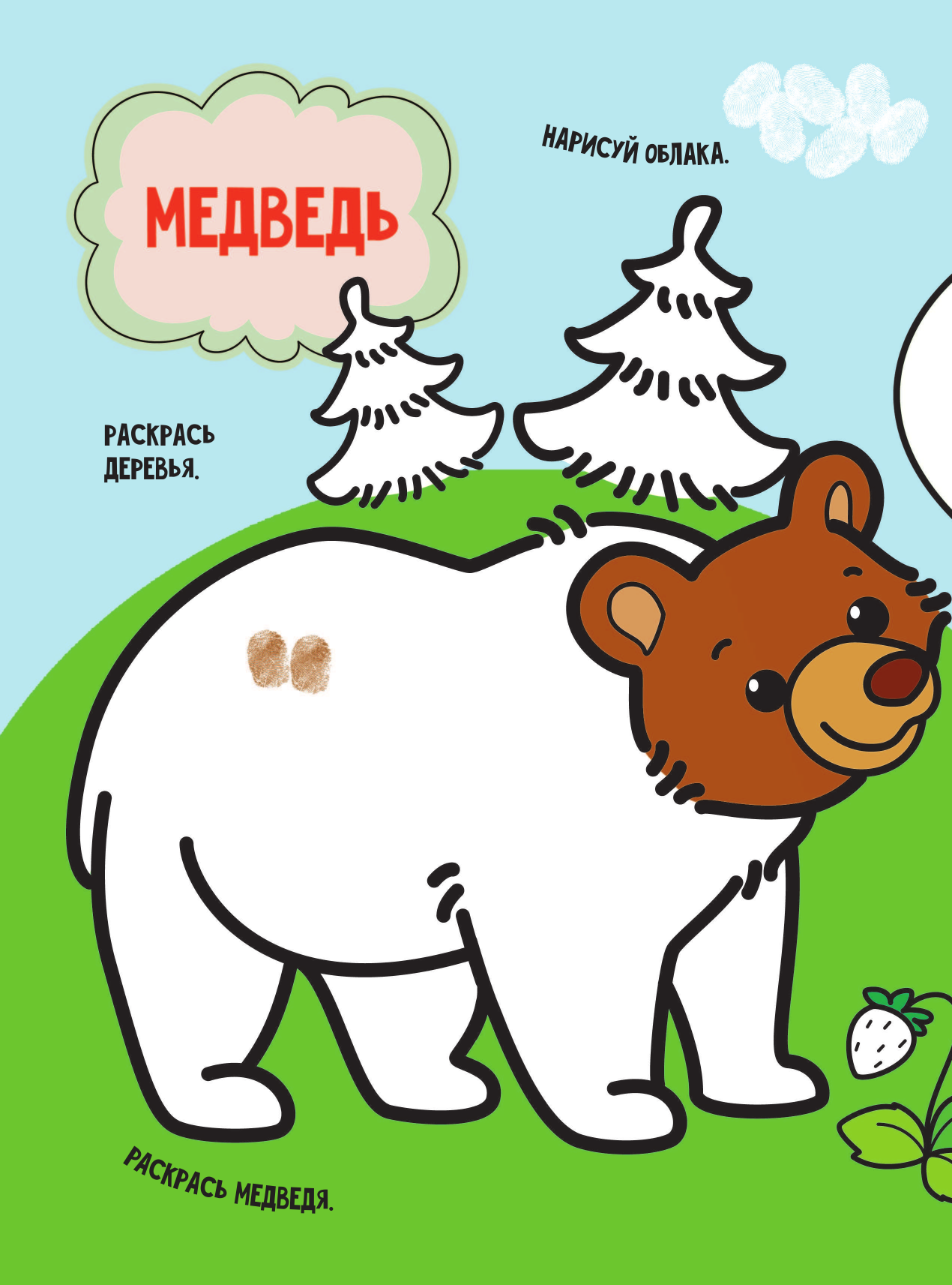  В зоопарке - страница 3