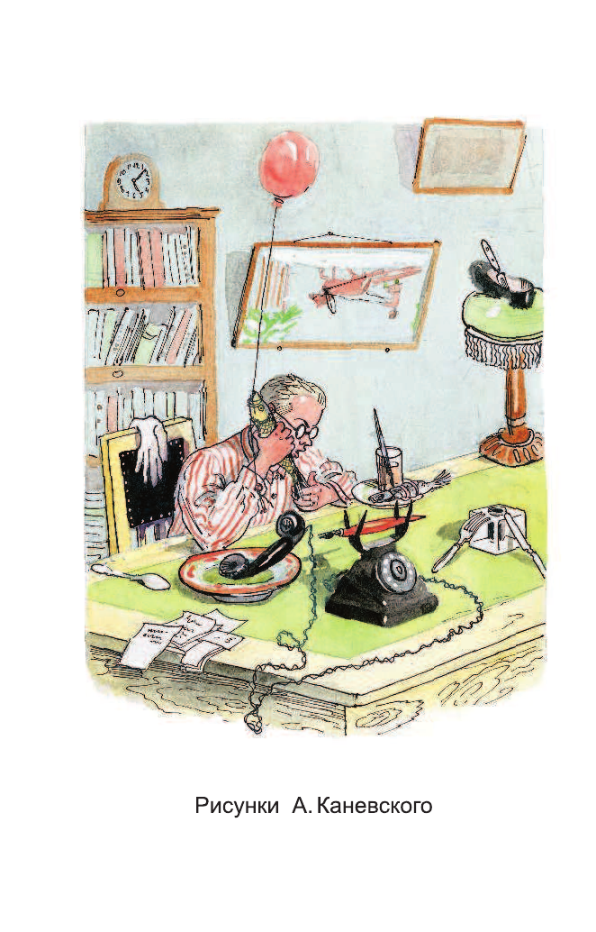 Чуковский Корней Иванович, Маршак Самуил Яковлевич, Михалков Сергей Владимирович Детям - страница 3