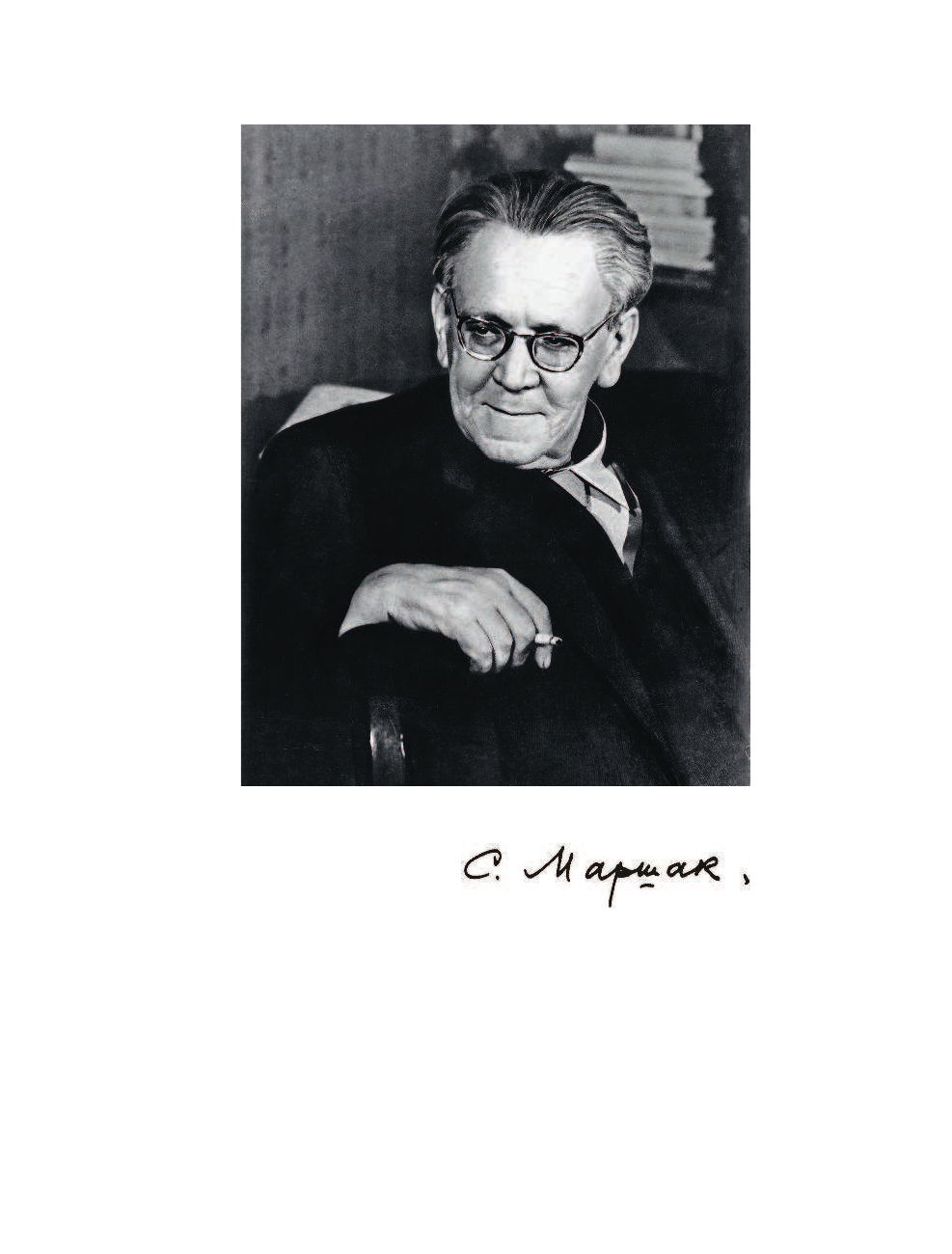Маршак Самуил Яковлевич Робин-Бобин. Сказки, чешские и английские песенки, сказка-пьеса - страница 3