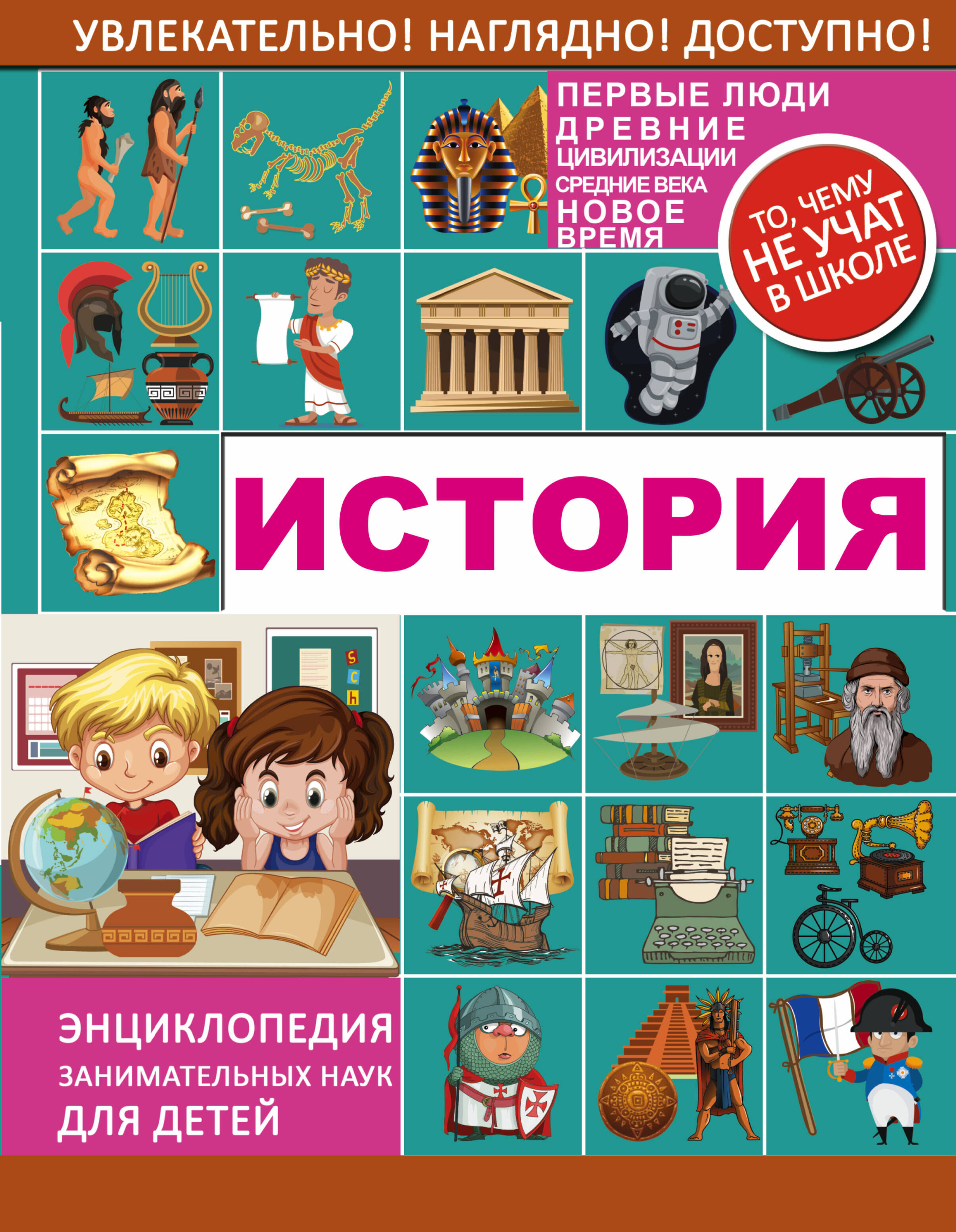  История - страница 0