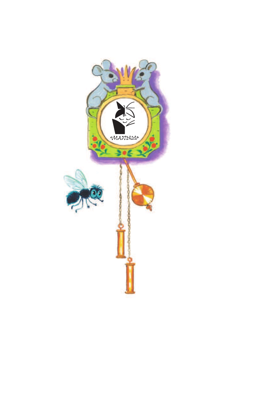 Маршак Самуил Яковлевич Усатый-полосатый. Стихи и сказки - страница 2