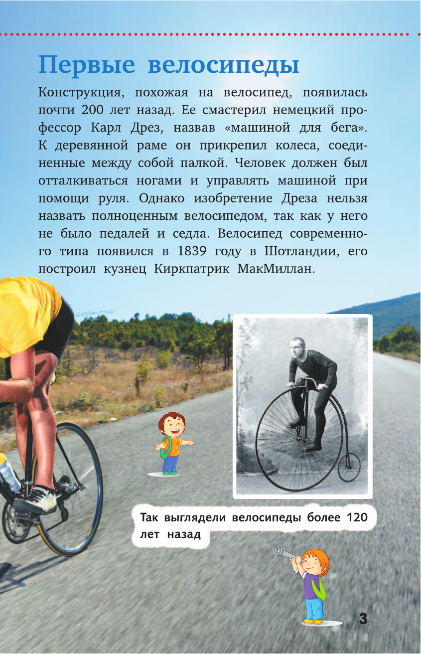  Техника и транспорт - страница 4