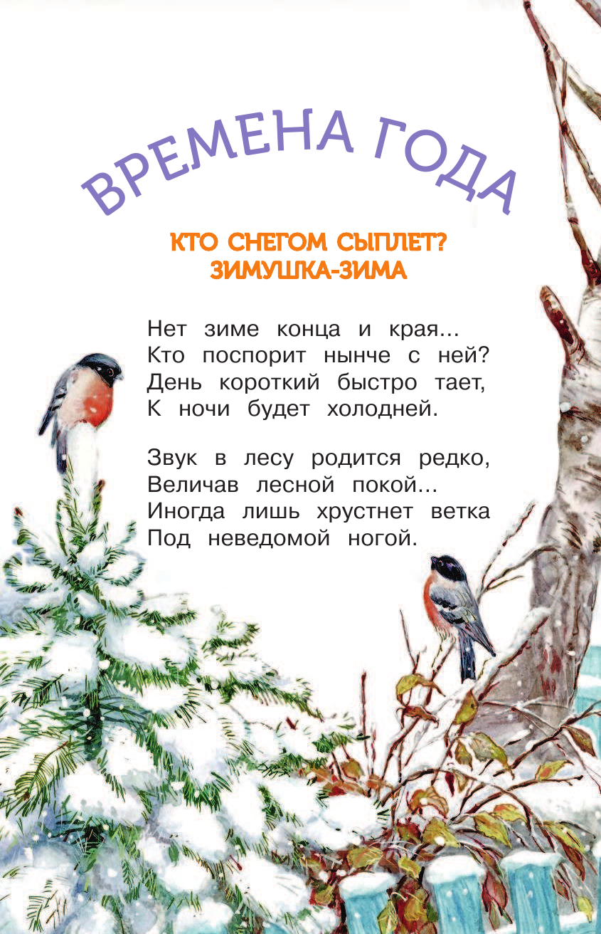  Первая энциклопедия для самых маленьких - страница 3