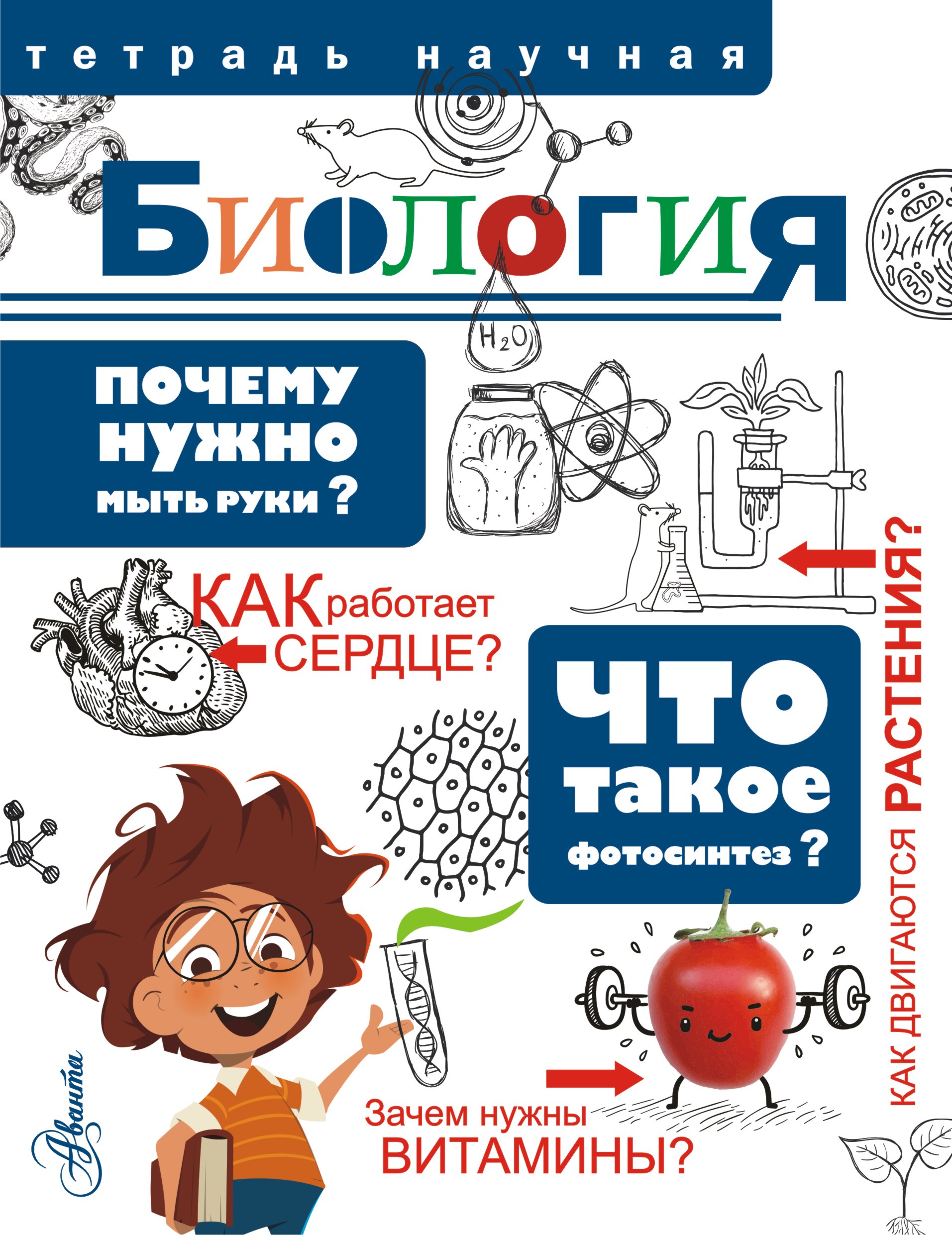 Волцит Петр Михайлович Биология - страница 0