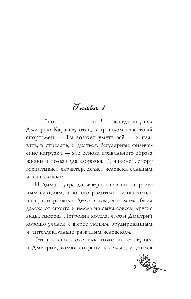 Луганцева Татьяна Игоревна Запутанная нить Ариадны - страница 4