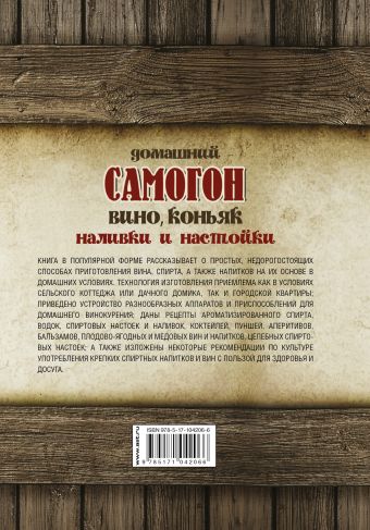 Домашний коньяк из самогона — популярные рецепты для «ленивых»