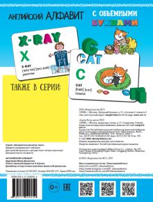 Английский алфавит с объемными буквами