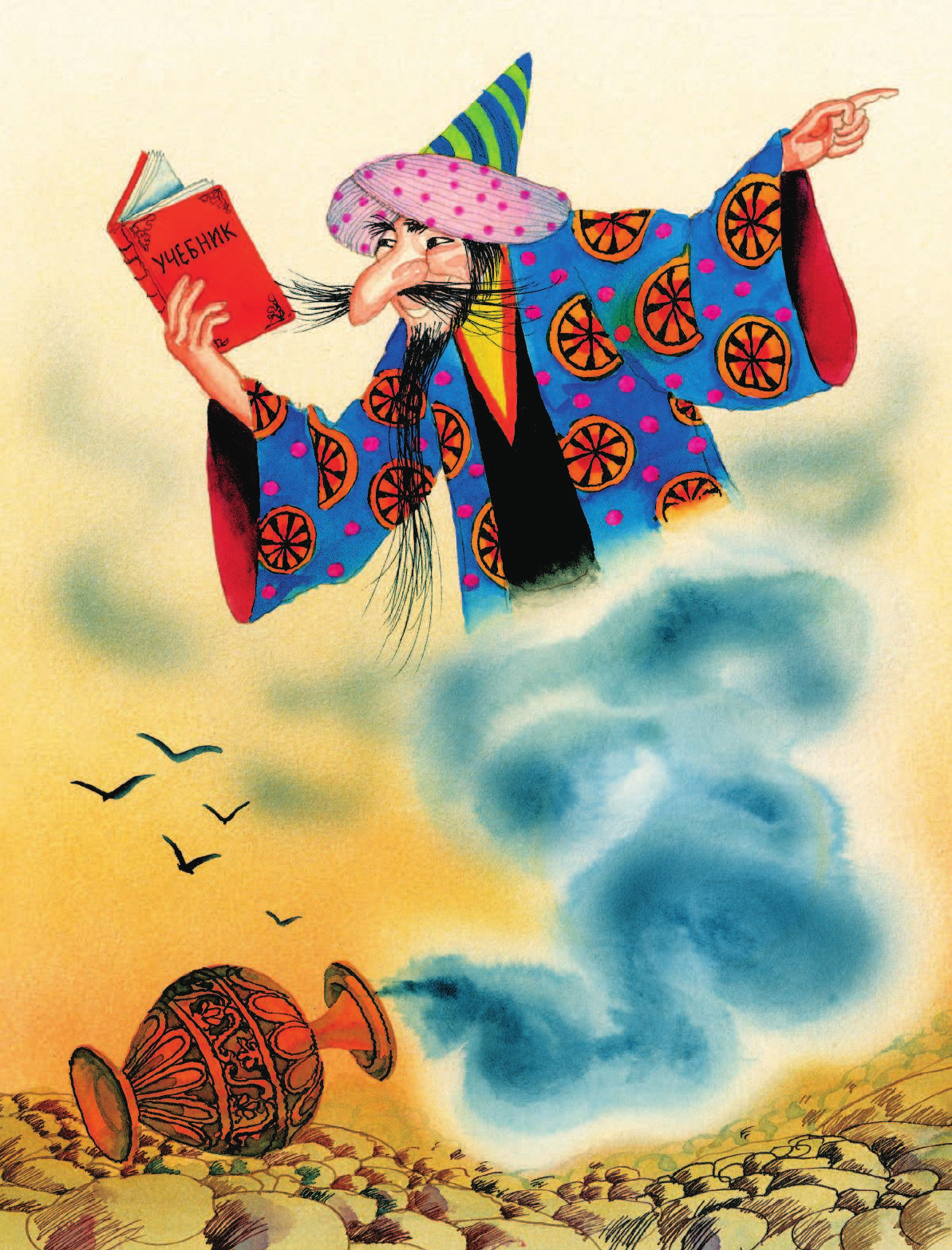 Чуковский Корней Иванович, Успенский Эдуард Николаевич, Усачев Андрей Алексеевич Добрые стихи - страница 3