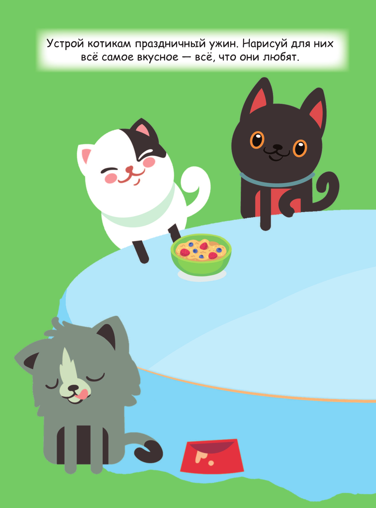  Книжка для девочек всех возрастов. Рисунки, раскраски, придумки - страница 3