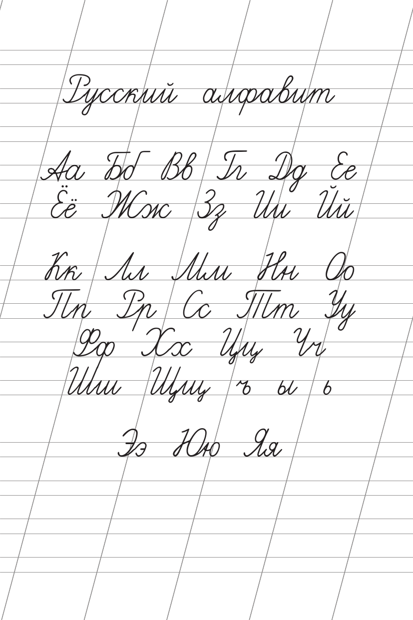  Учимся писать по точкам - страница 2